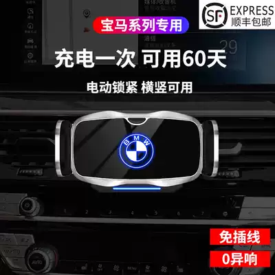 BMW new 3 Series 5 Series 7 series X1X3X5X6 special car mobile phone navigation electric bracket modified interior supplies