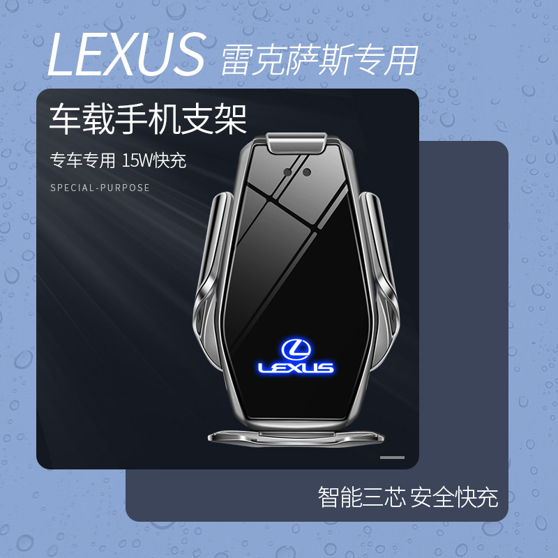 Ling Chi ES300 RX450 LS UX NX Special on-board mobile phone navigation bracket wireless charging
