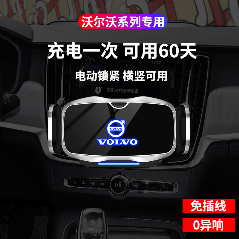 VolvoXC60 VolvoXC60 S90 S90 XC40 XC40 XC90 XC90 on-board mobile phone navigation electric bracket Interior Supplies