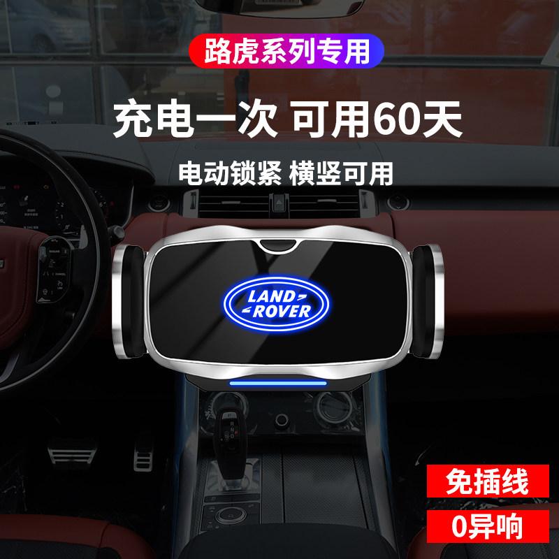 Road Rover Range Rover Sport Executive Edition Discover the Divine Line Extreme Light Special On-board Mobile Phone Navigation Electric Bracket Interior-Taobao