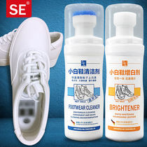Small white shoe deviner one wipe white detergent white shoe wash to yellow edge whitening wipe shoe wash shoes wash white brush shoes decontamination