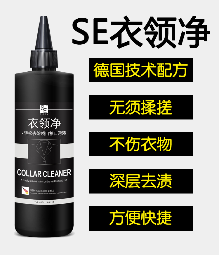 thuốc tẩy quần áo cho trẻ sơ sinh [Tập trung] SE cổ áo lưới chất tẩy rửa cổ áo còng cổ vết bẩn chất tẩy rửa khử trùng - Dịch vụ giặt ủi nuoc tay quan ao