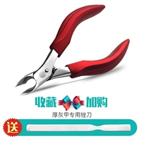 Толстая серая броня специальные ножницы (красные)