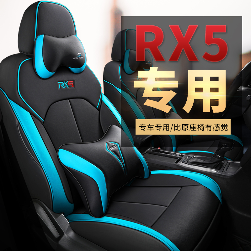 2019 Roewe RX5 special car seat cushion Four Seasons universal seat cover fully surrounded by Four Seasons seat cover