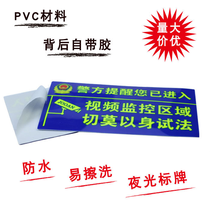 You have entered the surveillance area ID Sticker Film Surveillance Warning Signs Waterproof sunscreen PVC plate Luminous signs WIFI Strictly Forbidden Yellow Gambling Poison Placid LIGHT Bring Your Own Cozy Tips