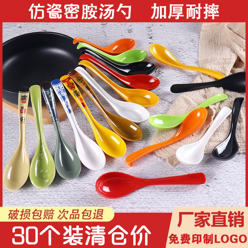 Hotel Special Spoon Commercial Dense Amines Imitation Porcelain Plastic Cutlery Soup Spoon Long Handle Hot Pot Spicy hot and small spoon Restaurant spoon-Taobao