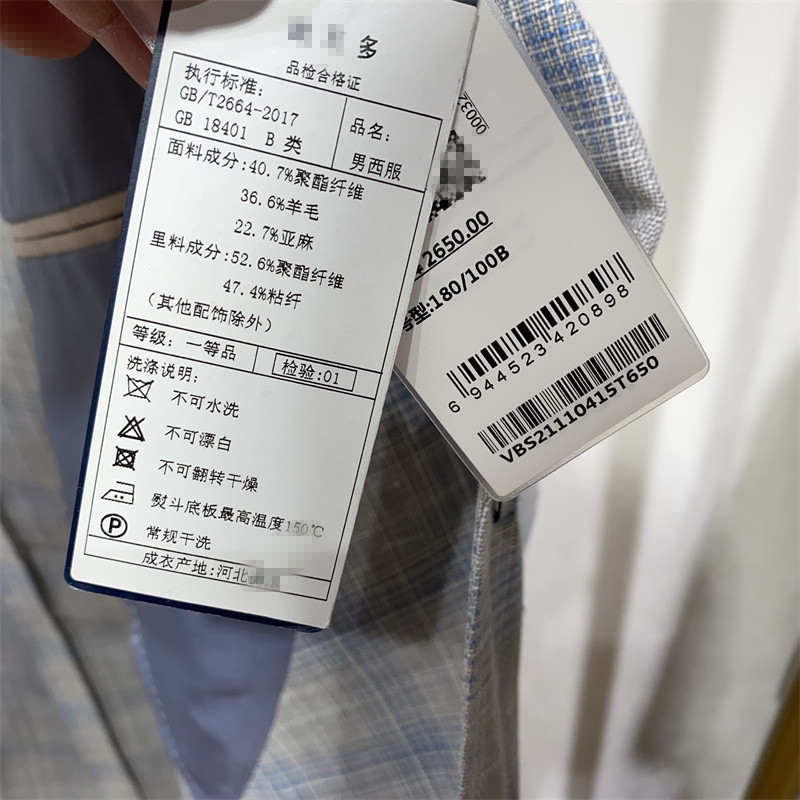 威家男商务日常西装：春夏初秋全能穿，2650吊牌价太值了！-休闲西服-淘宝好物网