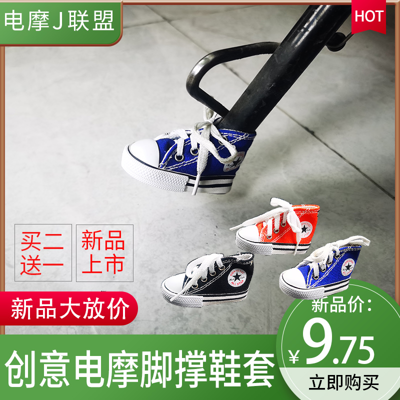 Cygnus three or four generations of ghost fire speed little Monkey No 9 electric car modification to increase non-slip side foot support pad shoe cover