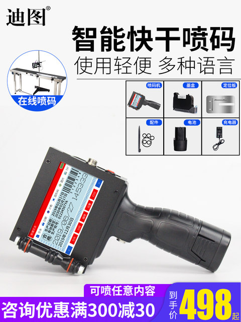 Ditu DT-J130 smart handheld inkjet printer small production date coder price fully automatic multi-language laser coder assembly line printing production date coder