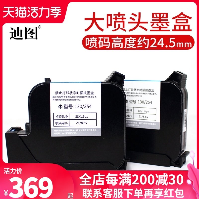 Di Tu large nozzle inkjet printer 1 inch ink cartridge 25 4mm handheld inkjet printer special production date printing 254 ink cartridge printer Universal original quick-drying large capacity ink cartridge