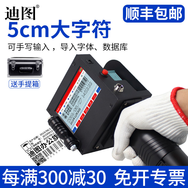 Ditu DT-T500 Dual Nozzle Handheld Inkjet Printer 5cm Large Character Coder Automatic Small Intelligent Inkjet Printer Production Date Large Font Inkjet Printer Laser Inkjet Coding Artifact