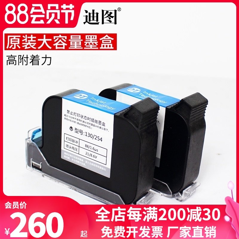 Detu handheld inkjet printer special quick-drying 130 ink cartridge Waterproof and moisture-proof ink cartridge 2588 2790k 130 special inkjet printer Production date printing printer universal ink cartridge supplies