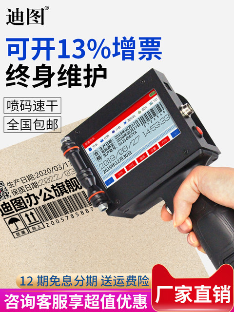 Ditu DT-J130 smart handheld inkjet printer small production date coder price fully automatic multi-language laser coder assembly line printing production date coder