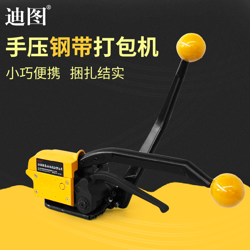 Ditto A333 buckle-free steel band baling machine portable steel band tinder strapping machine 13mm-19mm Yin and Yang buckle to pack machine manually