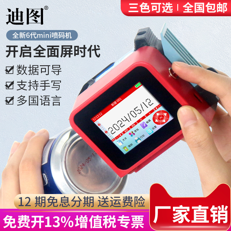 【In Stock for Immediate Dispatch】Ditu Intelligent Handheld Mini Inkjet Printer Fully Automatic Small Production Date Coding Machine for Food, Plastic Packaging Bags, Cartons, Bottle Caps, and Cans - Inkjet Coding Tool 【In Stock for Immediate Dispatch】Ditu Intelligent Handheld Mini Inkjet Printer Fully Automatic Small Production Date Coding Machine for Food, Plastic Packaging Bags, Cartons, Bottle Caps, and Cans - Inkjet Coding Tool