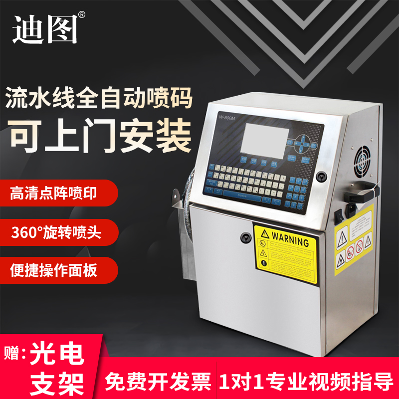 DT-800M small character online automatic inkjet printer food dot matrix production date assembly line quick dry coding bottle bottom can body factory type induction line ink coding machine