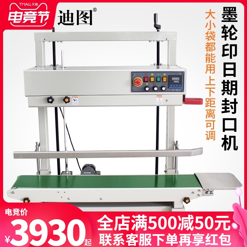 Detu FRD-1200V vertical sealing machine Automatic film aluminum foil bag sealing machine Food plastic bag PE bag thick bag Ink wheel printing continuous commercial packaging machine sealing machine