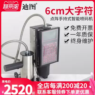 Ditu DT-2460 Large character laser handheld intelligent inkjet printer Food pipe fittings metal printing production date Laser virtual body word automatic white ink coding inkjet printer can play 6cm