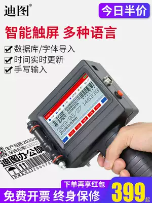 Ditu DT-X4 smart inkjet printer Handheld small automatic manual labeling price two-dimensional code printer Laser assembly line production date coding machine