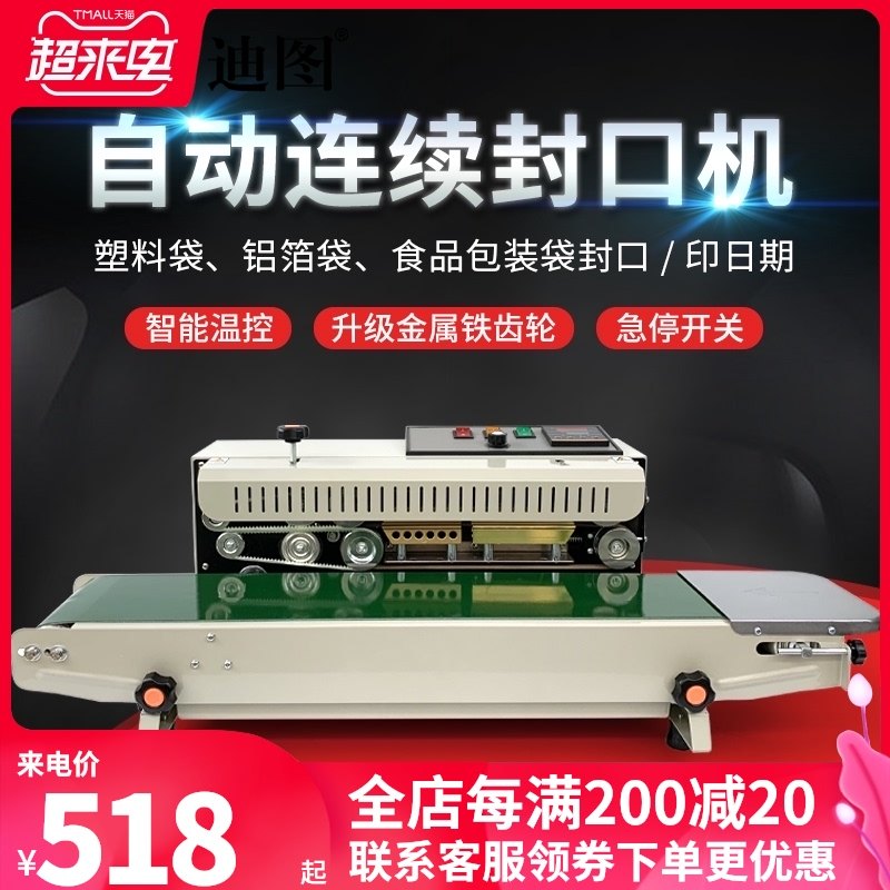 Ditu FR-990 automatic continuous sealing machine Multi-function automatic small moon cake tea food packaging bag sealing machine Printing and coding automatic commercial packaging machine