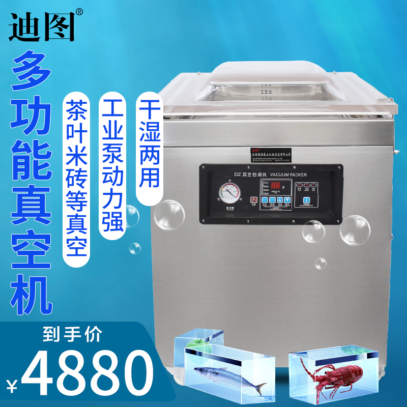 Ditu DZD-600 single chamber vacuum machine Commercial automatic rice brick tea food packaging vacuum sealing machine