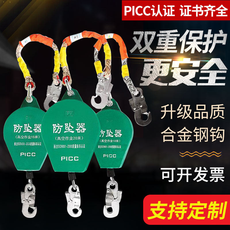 Anti-fall device 3 5 10 20 30 30 40 m speed difference style high altitude anti-fall device self-locker elevator tower hoist slow down