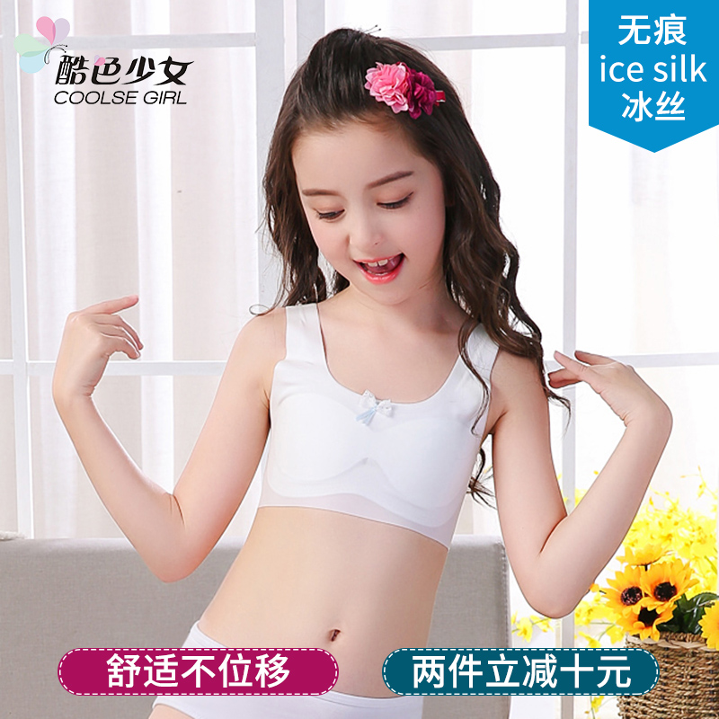 Cool color girl seamless ice silk bra elementary school junior high school students development period underwear girl tube top vest thin autumn