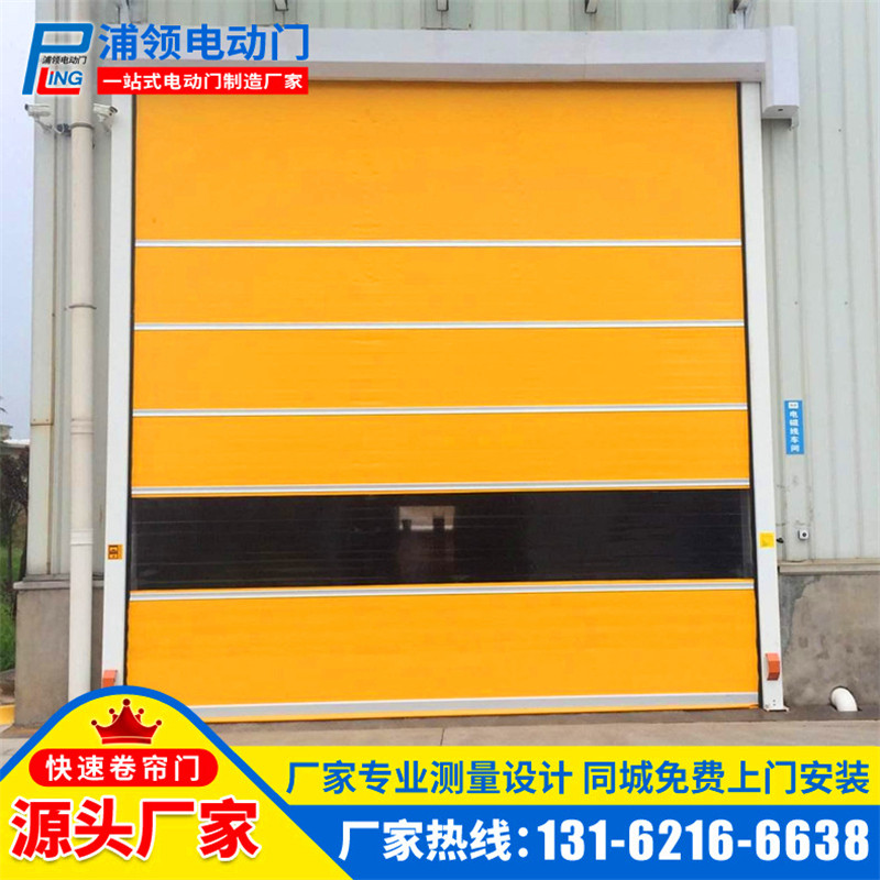 Factory workshop geomagnetic induction fast door PVC soft curtain fast rolling door electric remote control high-speed rolling gate