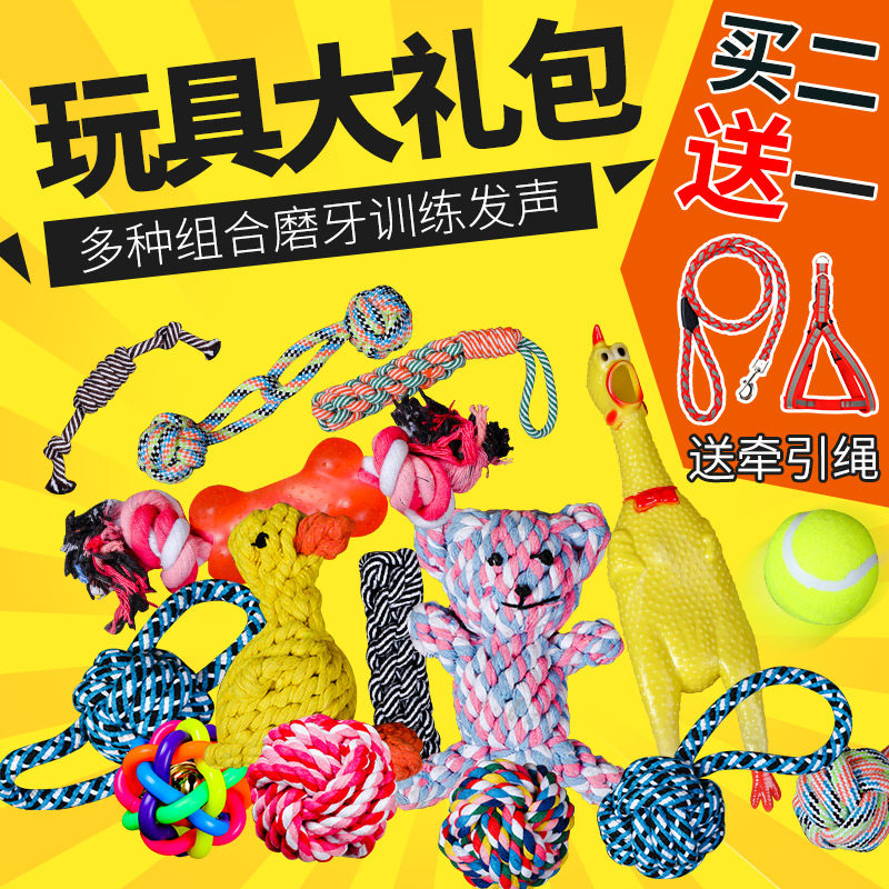 Pet dog toy bite-resistant molar teddy puppy screaming chicken screaming chicken large dog toy ball cat supplies