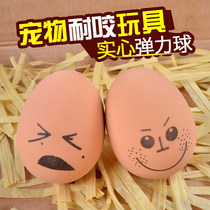 Dog Toys Golden Hair Teddy Pet Grass Toys Rubber Egg Ball Cat Small Dog Bite Resistant Pet Supplies