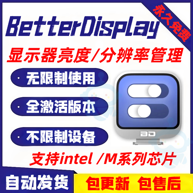Betterdisplay Pro for Mac Monitor Brightness Adjustment Calibration Resolution Management Tool Betterdisplay Pro for Mac Monitor Brightness Adjustment Calibration Resolution Management Tool