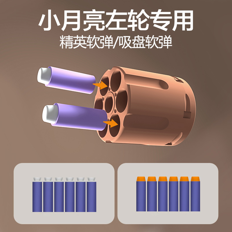 (Old paragraph shell version not universal) small moon left wheel soft bomb zp5 new special suction cup elite soft bomb