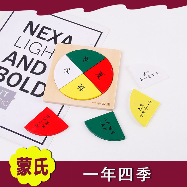 Monshi Teaching Aids A Year Four Seasons Early School Toys Spring Summer Autumn Winter Cognition Mont Montemi Sori Teach Children Puzzle