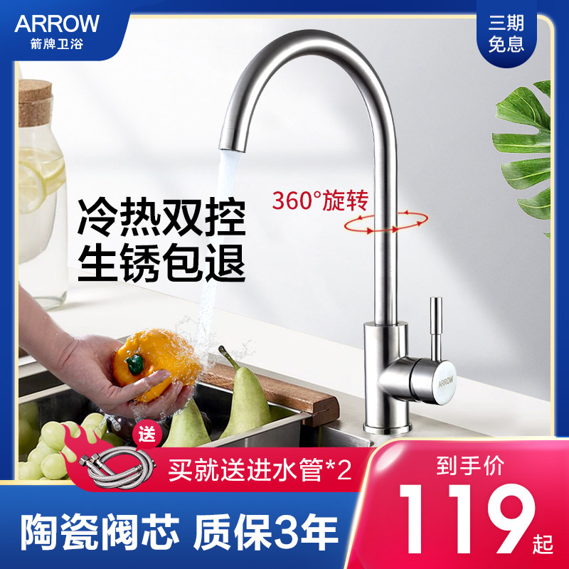 Wrigley faucet single cold kitchen sink sink single hole 304 stainless steel faucet hot and cold household sink bridle