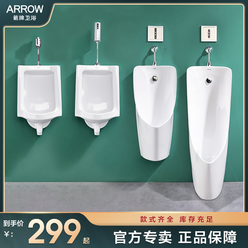 Wrigley Urinal Bucket Wall-Mounted Household Automatic Flushing Induction Urinal Male Vertical Urinal Urinal Floor Standing