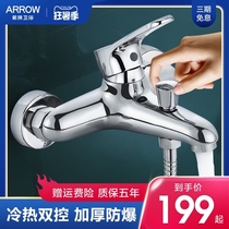 Wrigley mixing valve Hot and cold faucet Shower water heater switch valve Bathtub simple shower set Bathroom triplet