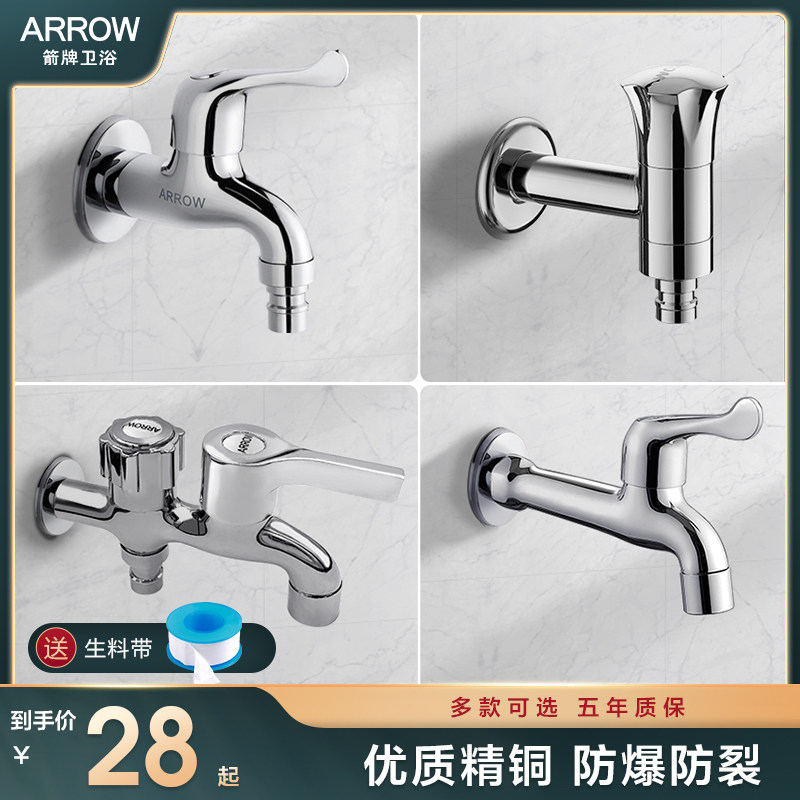 Wrigley sanitary washing machine special faucet home one minute two joint faucet head mop pool faucet nozzle