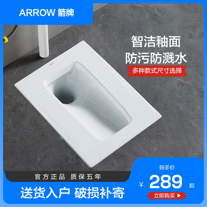 Arrow squat pool crouch ceramic pool squat toilet toilet household toilet toilet household toilet toilet