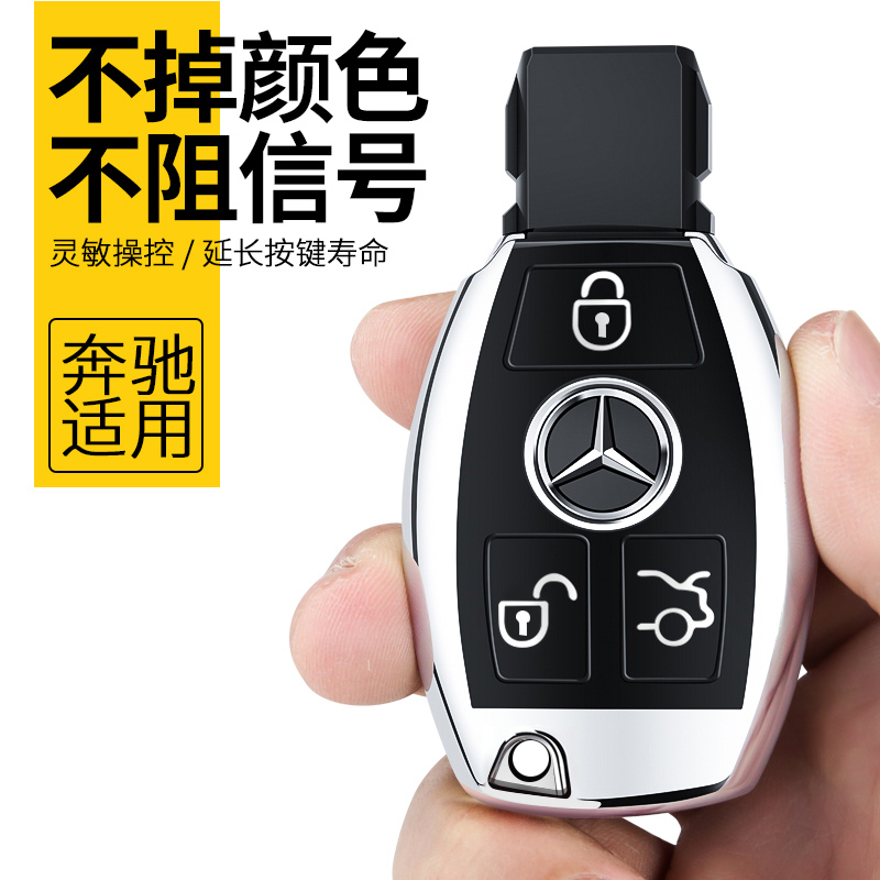 The Metal Key Set of the Pennsylvania ML320ML400 Remote Control Key Pack GL400GL350GL500 Car Metal Key Set