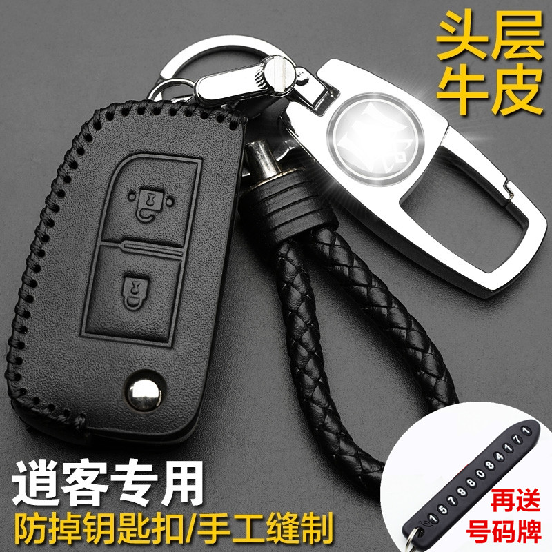 Dongfeng Nissan Qashqai Guest Key cover 2017 Genuine Leather Special Key Buttons New Qasha Car Key Bag Protection