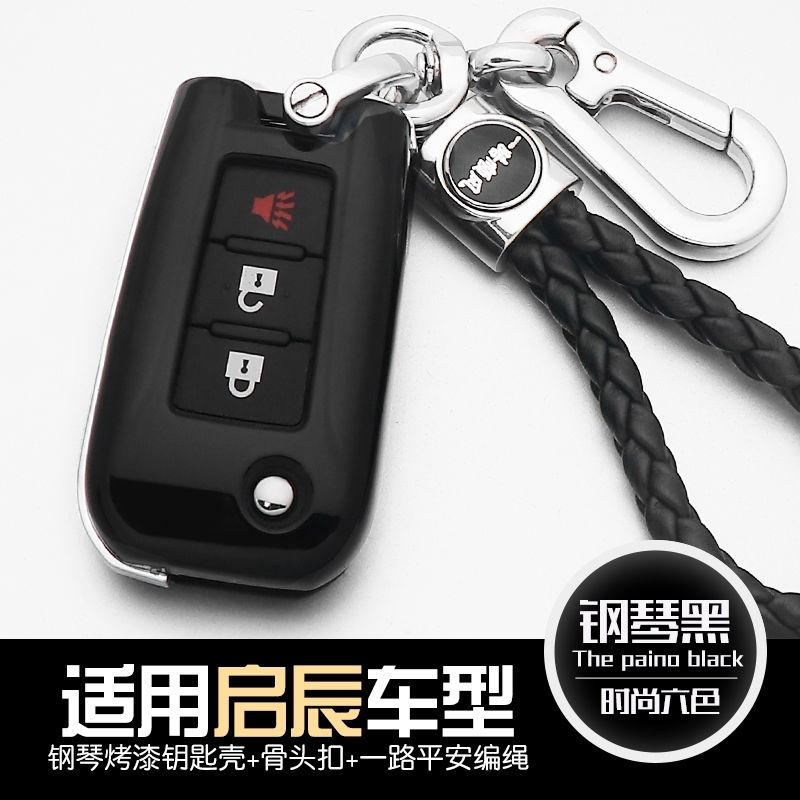 Enlighchen t70 Key Sleeve Dongfeng Departure D60 Exclusive 2018 T70X T70X personality car key bag buttoning and Male And Female