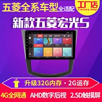 New Wending Hongguang S Android HD đảo ngược điều khiển hình ảnh radar màn hình lớn điều hướng một máy - GPS Navigator và các bộ phận thiết bị định vị ô tô giá rẻ