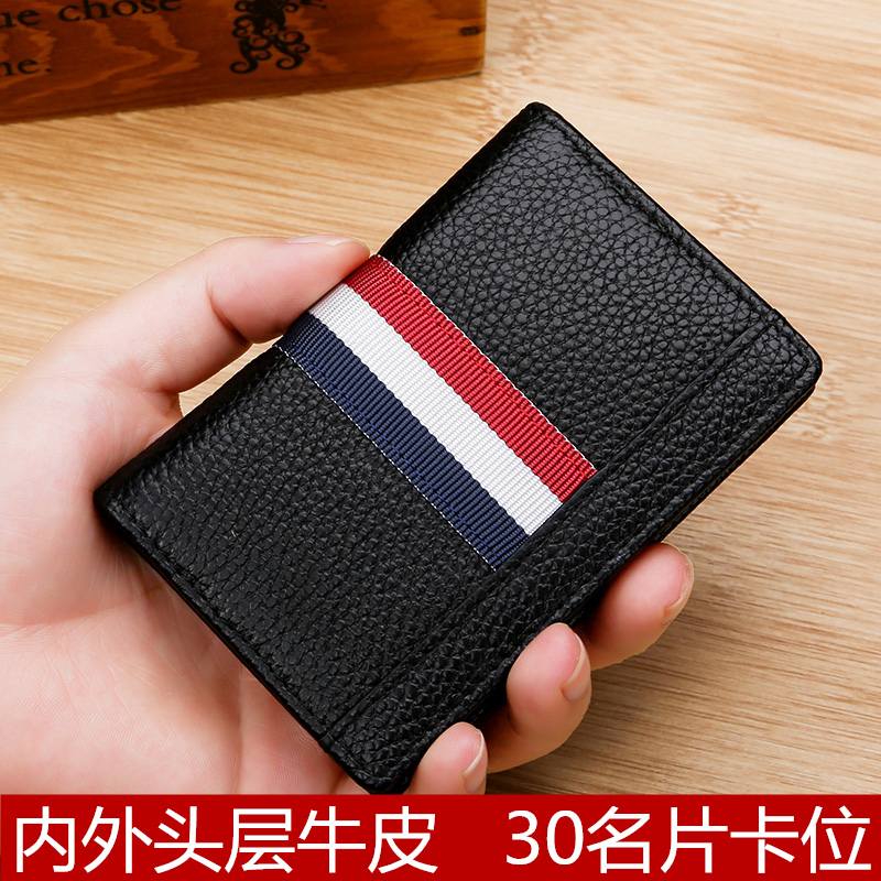 Men's business leather business card holder business card case female first layer cowhide card holder card holder credit card bank card business card case