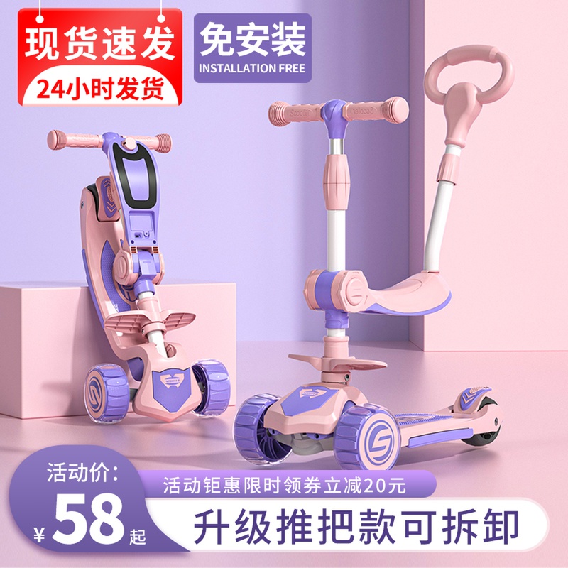 Baby Scooter Child Princess's 1-2-3-6-12-year-old two-in-one male girl can take a ride to the Stir-fry