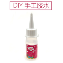 DIY do manual transparent soft glue sticky non-woven cloth sticky hemp rope button painting glue Children DIY hand alcohol glue