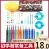 Crochet tool set newbie introduction Knitting wool needle Egg pocket doll Baby shoes hat hook needle send tutorial