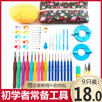 Crochet tool set for beginners Knitting wool needle Egg pocket doll baby shoes hat hook needle send tutorial