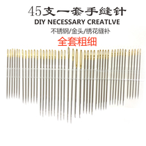 Household middle-aged and elderly people hand sewing needle sewing needle sewing quilt large stainless steel embroidery needle