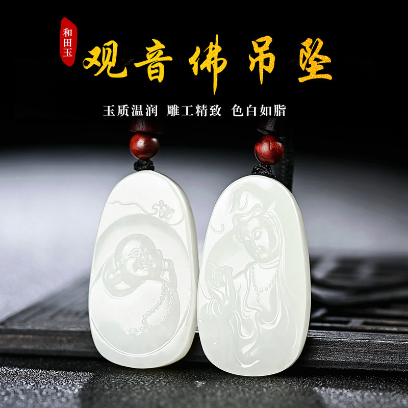 Natural and field jade pendant Guanyin men's Yupei Jade Buddha pendant female smiles Buddha pendant Millover jade necklace
