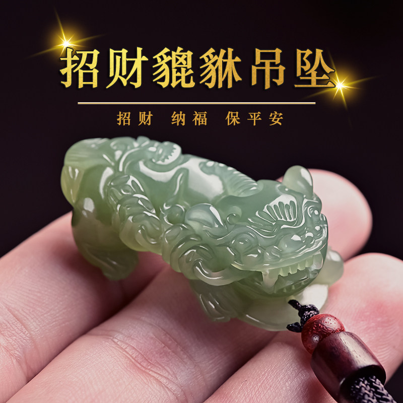 Natural Hetian Jade lucky Pixiu jade pendant Men's and women's overlord Pixiu jade pet transport couple jade pendant necklace